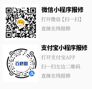 報修